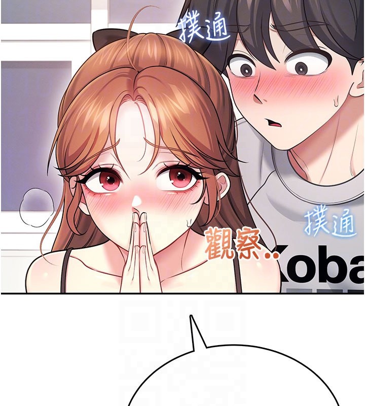 飞机杯女神连线中第55話-吃我的狼牙大棒棒