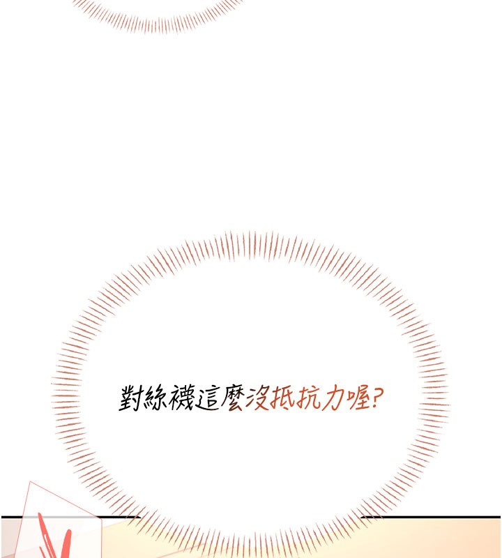 飞机杯女神连线中第55話-吃我的狼牙大棒棒