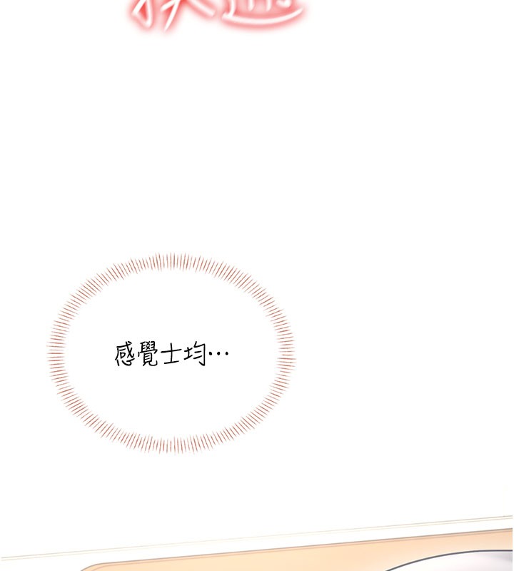 飞机杯女神连线中第55話-吃我的狼牙大棒棒