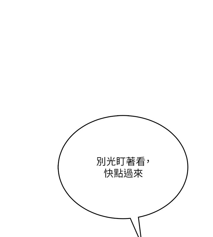 飞机杯女神连线中第55話-吃我的狼牙大棒棒