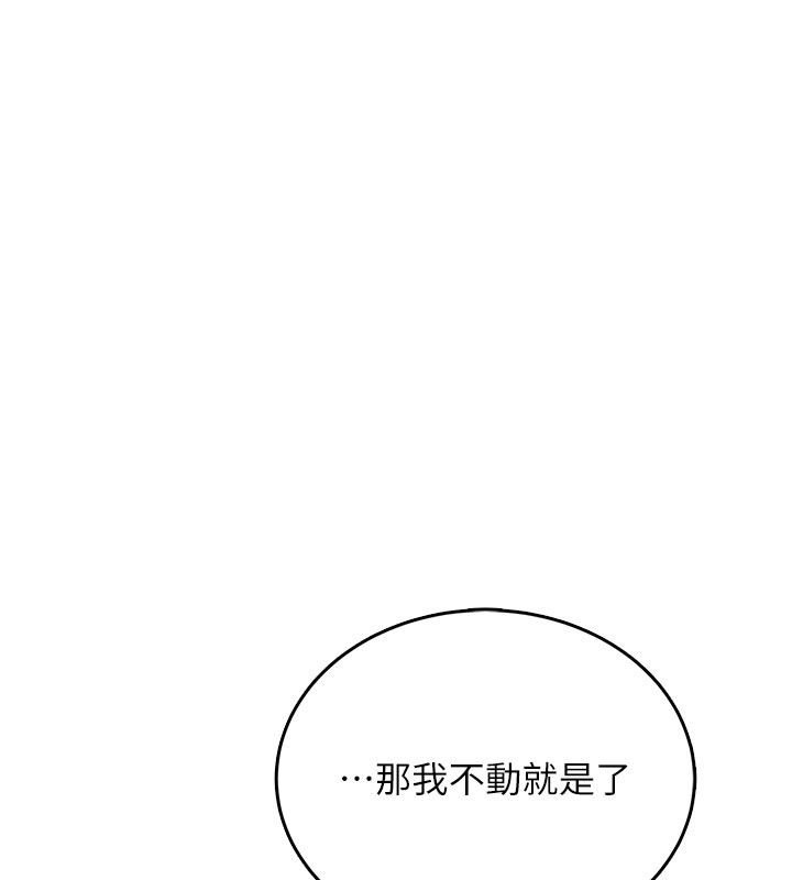 飞机杯女神连线中第55話-吃我的狼牙大棒棒