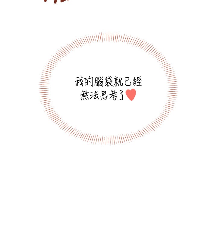 飞机杯女神连线中第55話-吃我的狼牙大棒棒