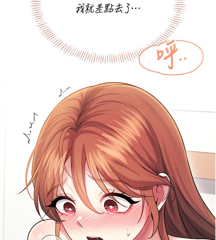 飞机杯女神连线中第55話-吃我的狼牙大棒棒