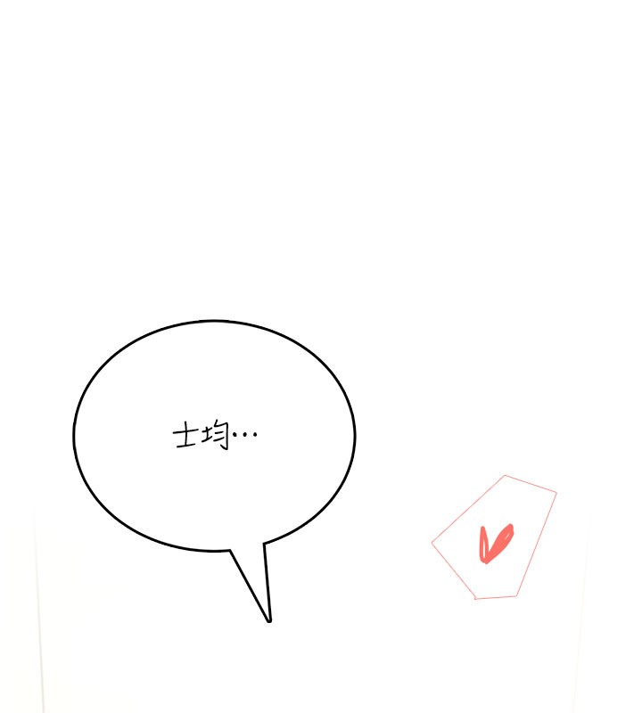 飞机杯女神连线中第55話-吃我的狼牙大棒棒