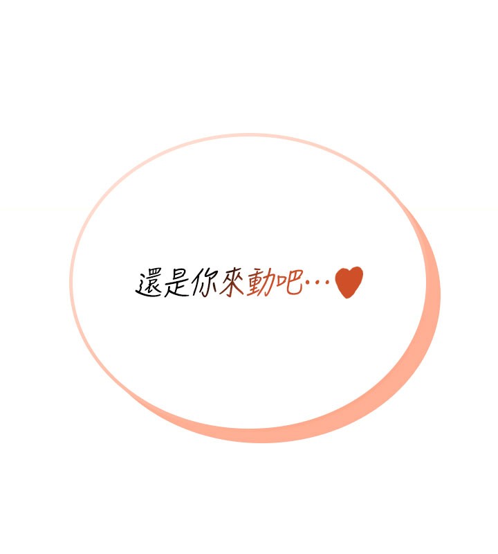 飞机杯女神连线中第55話-吃我的狼牙大棒棒