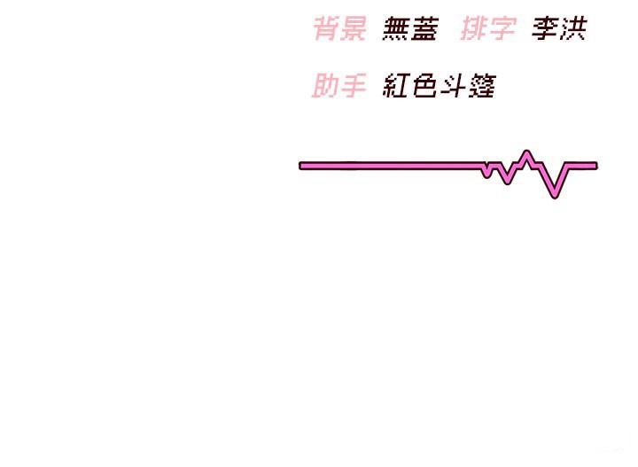 飞机杯女神连线中第55話-吃我的狼牙大棒棒