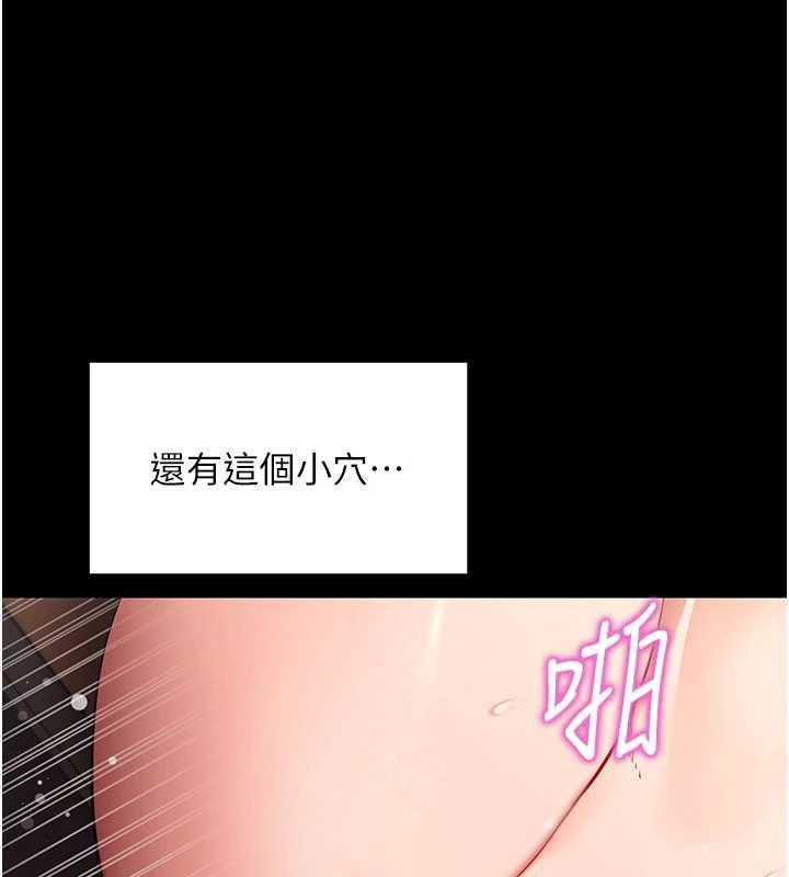 拜脫拜脫App第57話-緊到不行的小穴