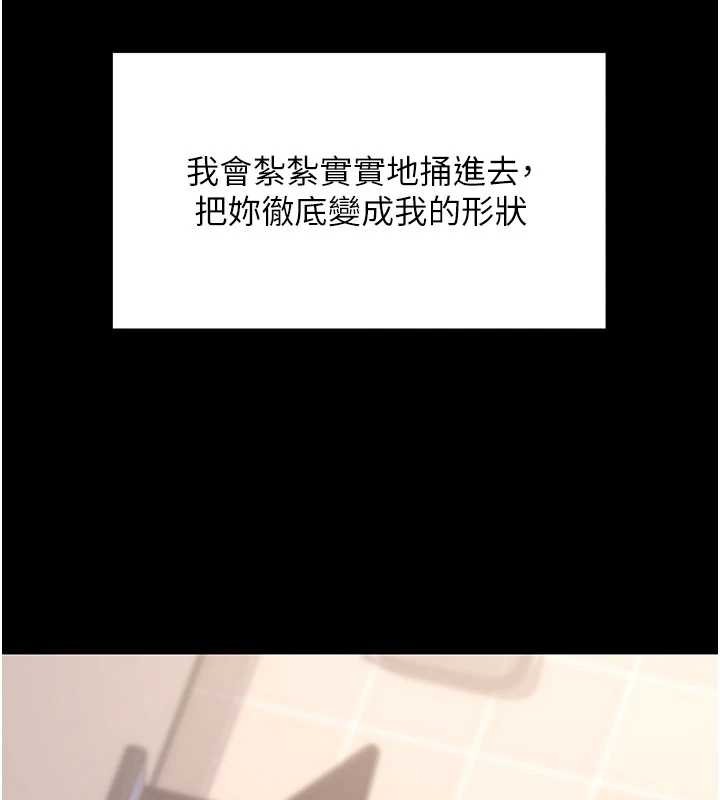 拜脫拜脫App第57話-緊到不行的小穴