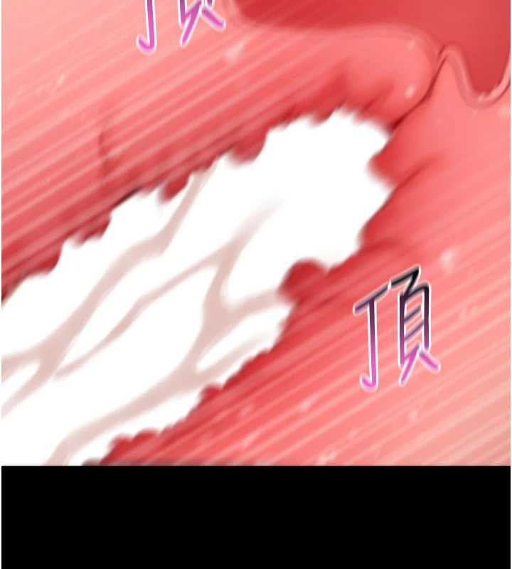 拜脱拜脱App第57話-緊到不行的小穴