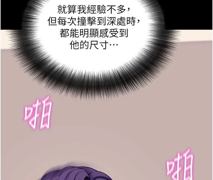 拜脫拜脫App第57話-緊到不行的小穴