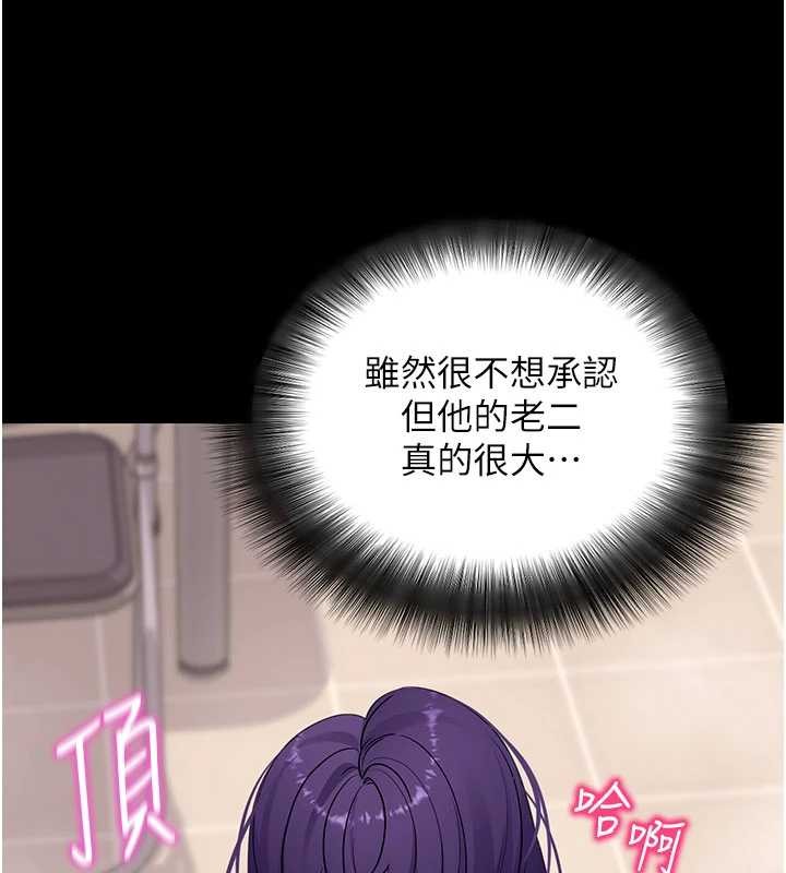 拜脫拜脫App第57話-緊到不行的小穴