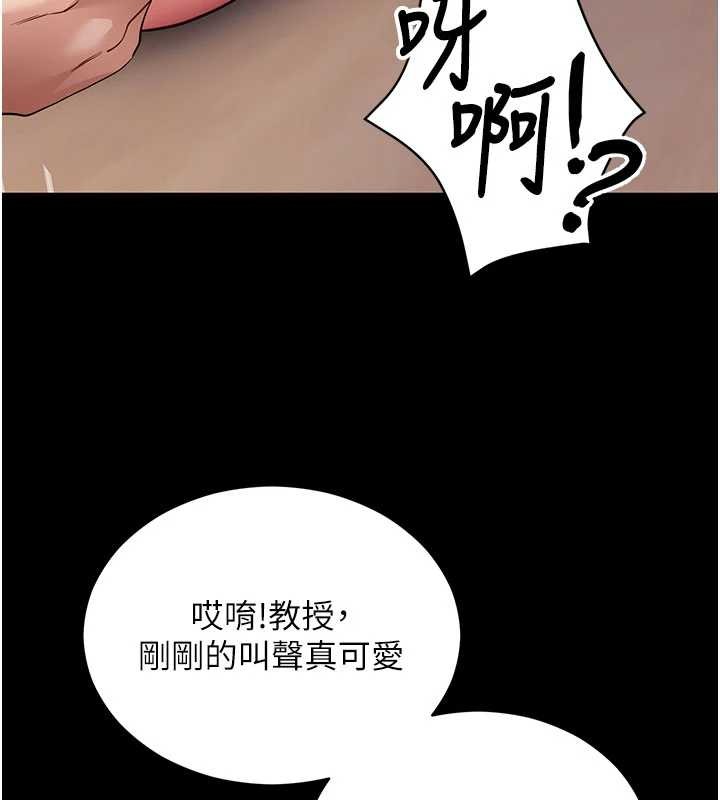 拜脫拜脫App第57話-緊到不行的小穴