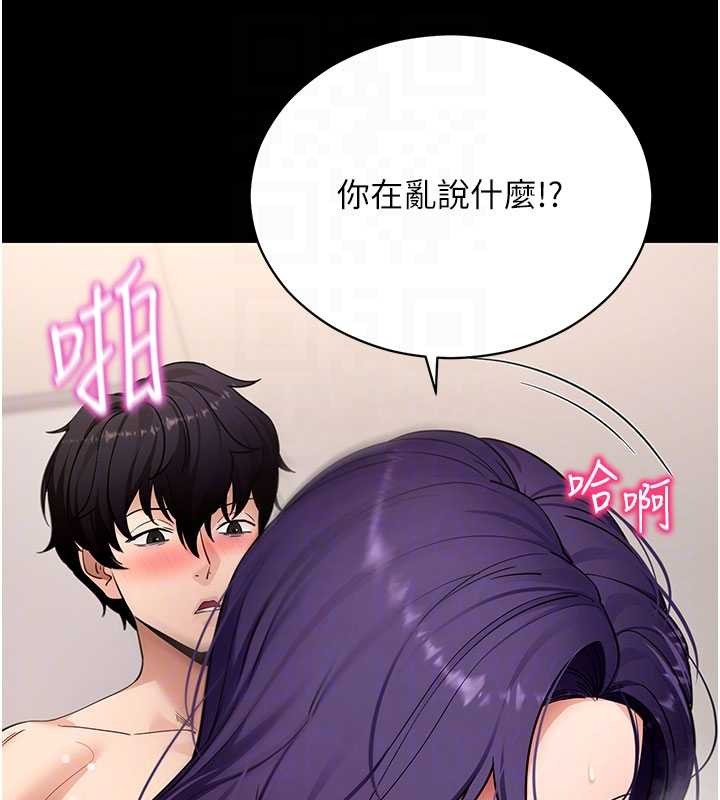 拜脫拜脫App第57話-緊到不行的小穴