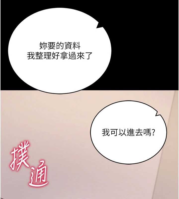 拜脱拜脱App第57話-緊到不行的小穴