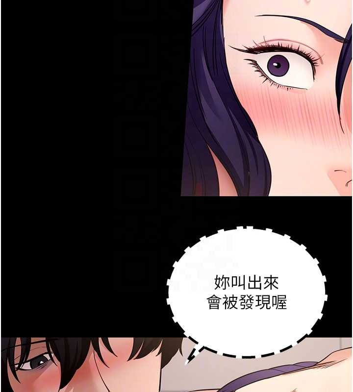 拜脫拜脫App第57話-緊到不行的小穴