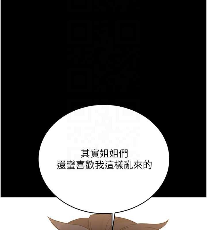 拜脱拜脱App第57話-緊到不行的小穴