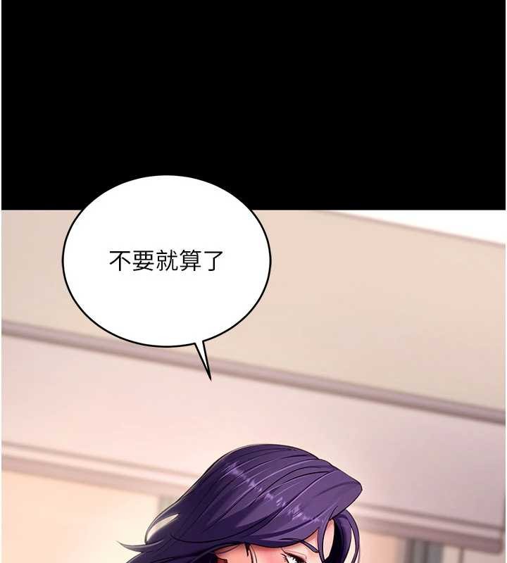 拜脱拜脱App第57話-緊到不行的小穴