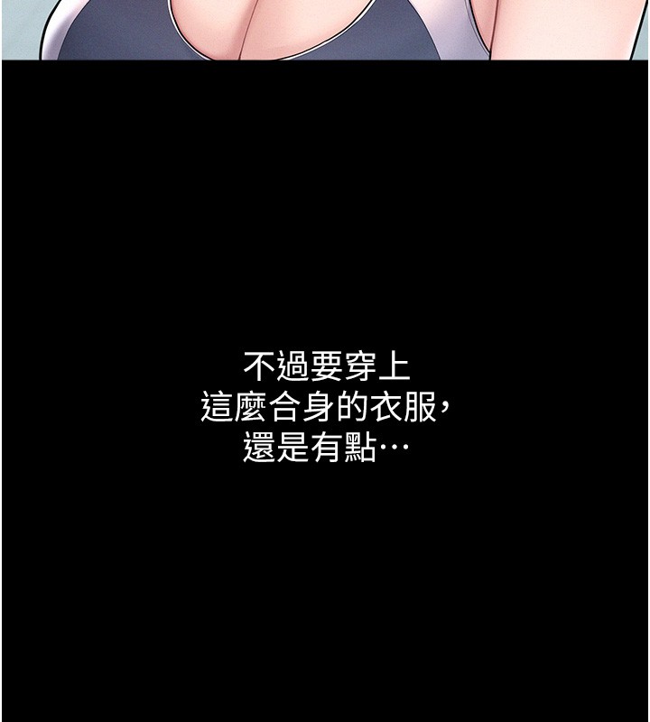 山雨密谈第2话-不知分寸的游泳教练