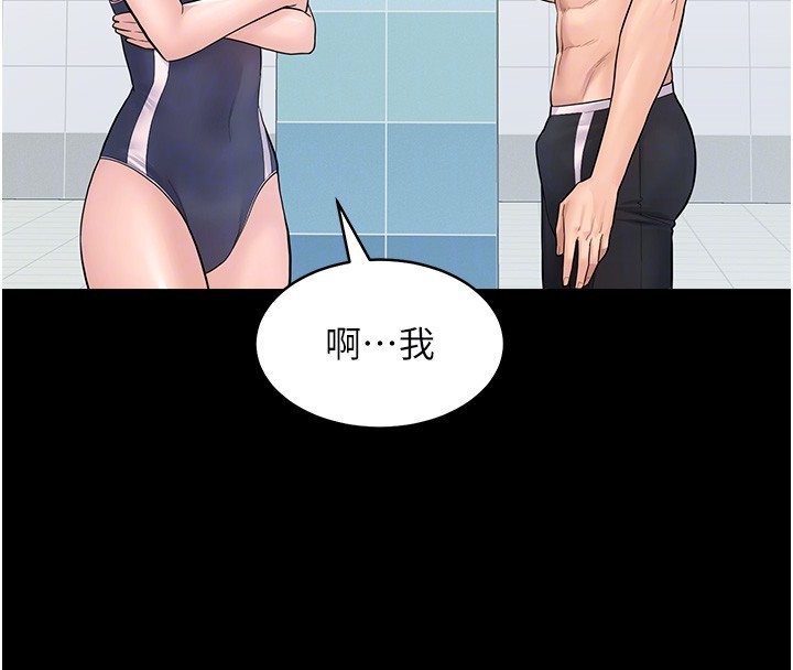 山雨密谈第2话-不知分寸的游泳教练