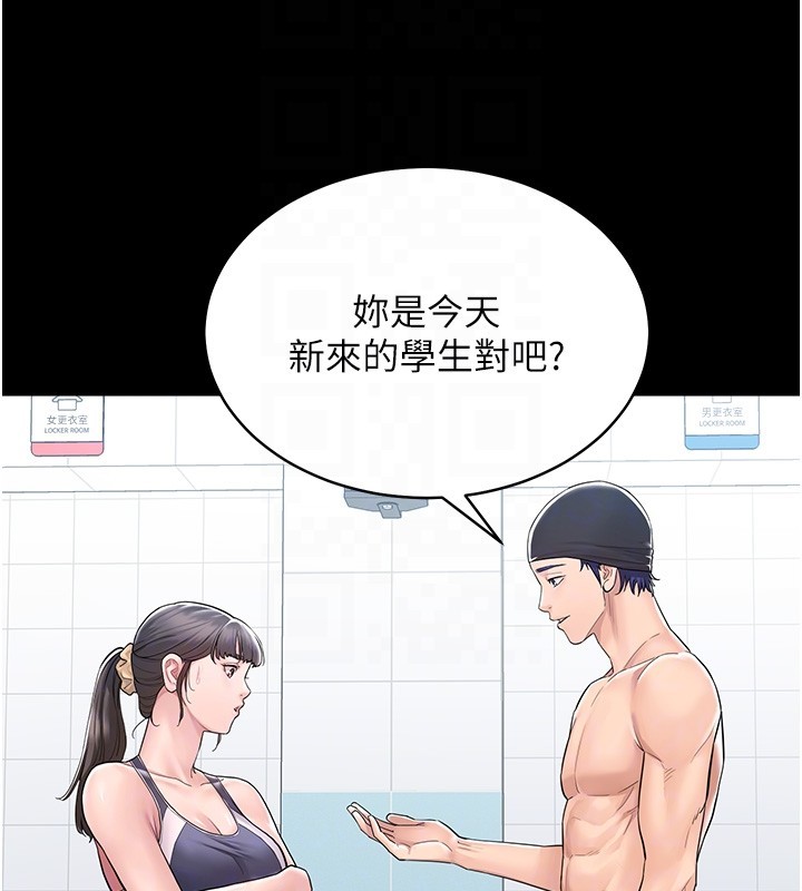 山雨密谈第2话-不知分寸的游泳教练