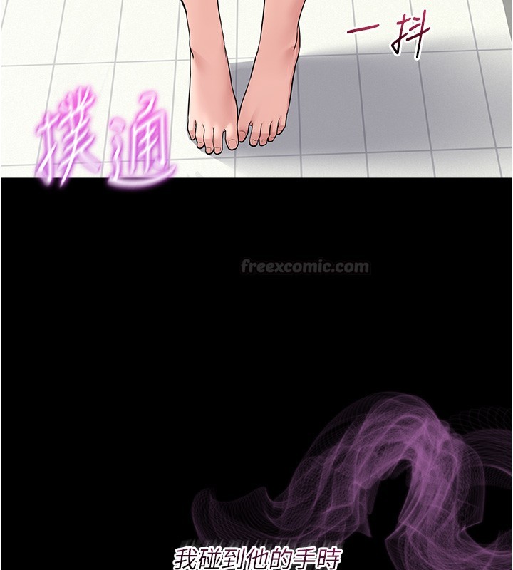 山雨密谈第2话-不知分寸的游泳教练