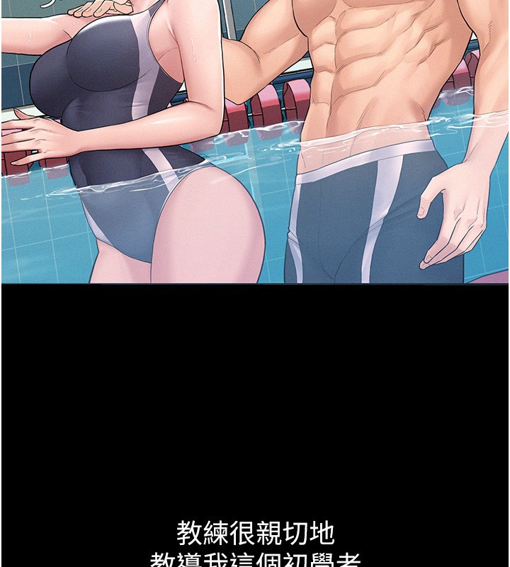 山雨密谈第2话-不知分寸的游泳教练