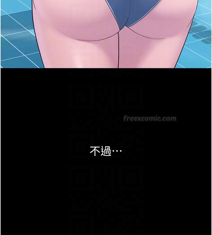 山雨密谈第2话-不知分寸的游泳教练