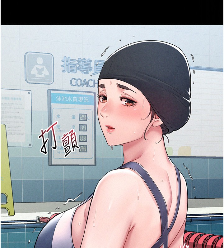 山雨密谈第2话-不知分寸的游泳教练