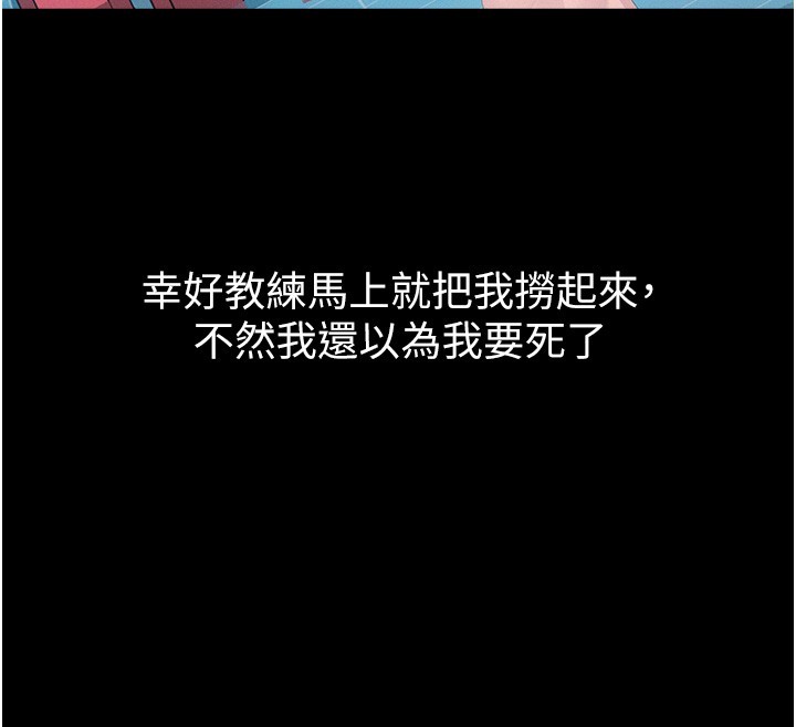 山雨密谈第2话-不知分寸的游泳教练