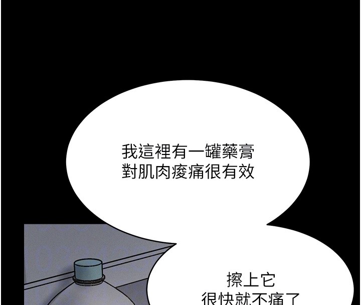 山雨密谈第2话-不知分寸的游泳教练