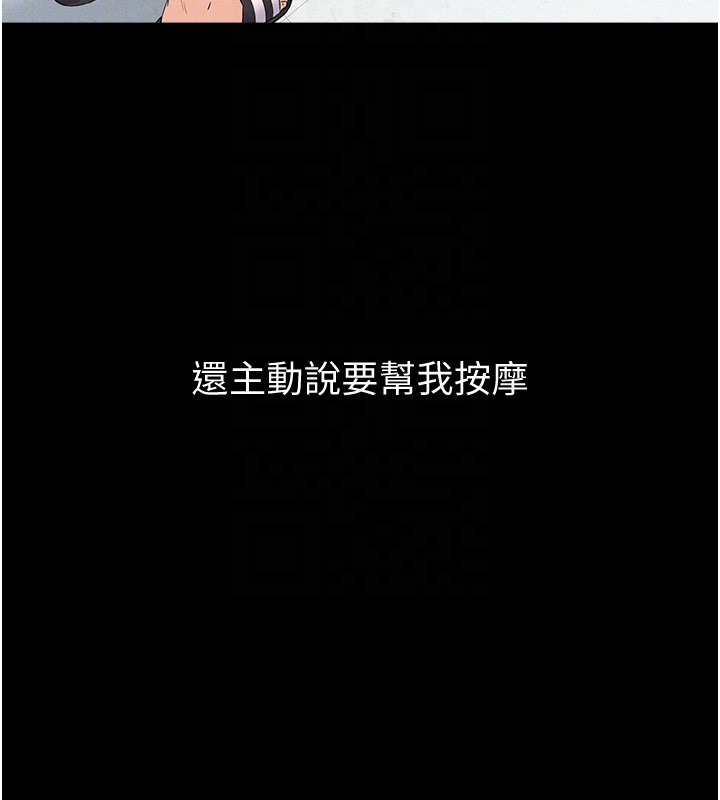山雨密谈第2话-不知分寸的游泳教练