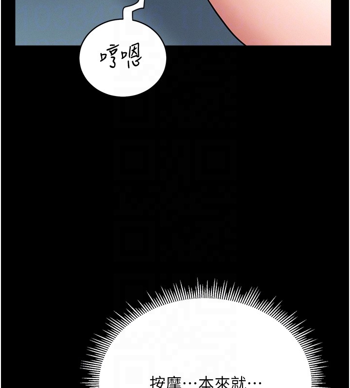 山雨密谈第2话-不知分寸的游泳教练