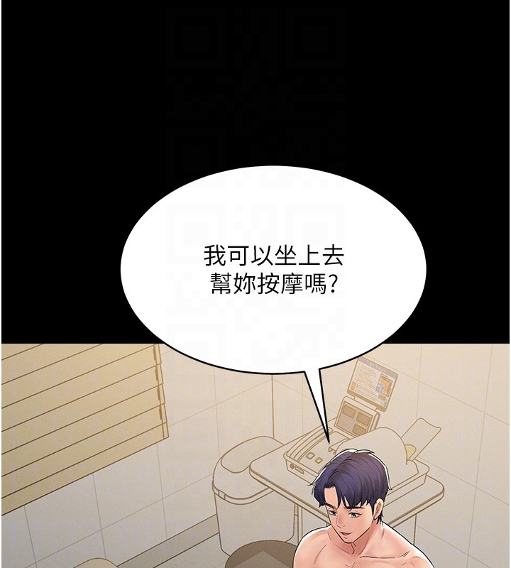 山雨密谈第2话-不知分寸的游泳教练