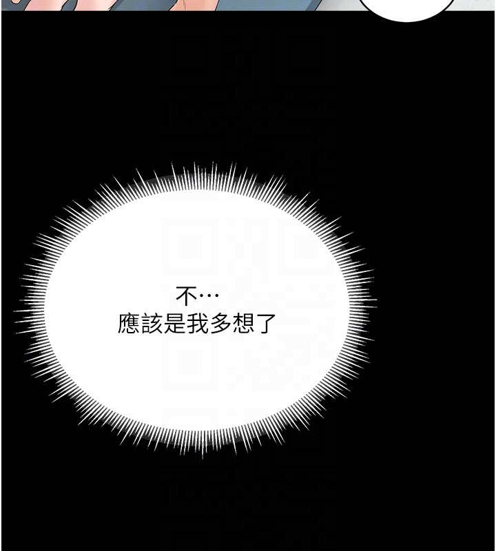 山雨密谈第2话-不知分寸的游泳教练