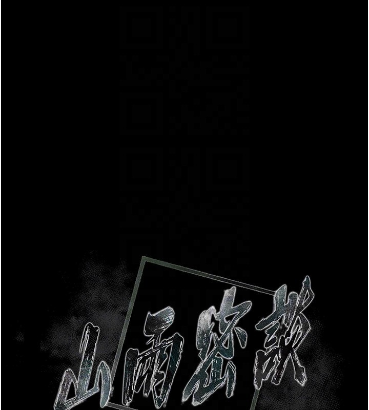 山雨密谈第3话-用比基尼挑起慾火