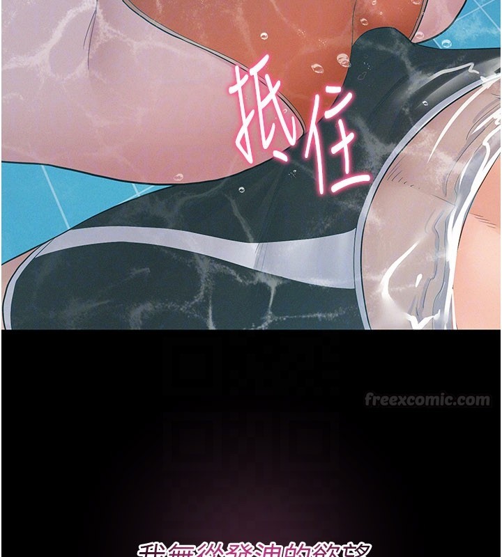 山雨密谈第3话-用比基尼挑起慾火