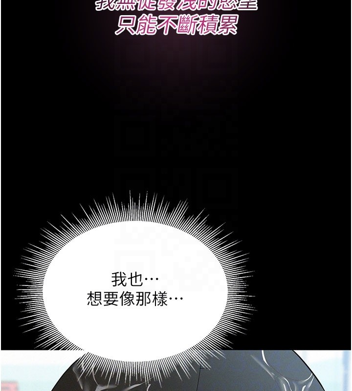 山雨密谈第3话-用比基尼挑起慾火