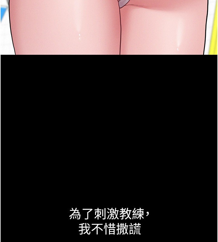 山雨密谈第3话-用比基尼挑起慾火