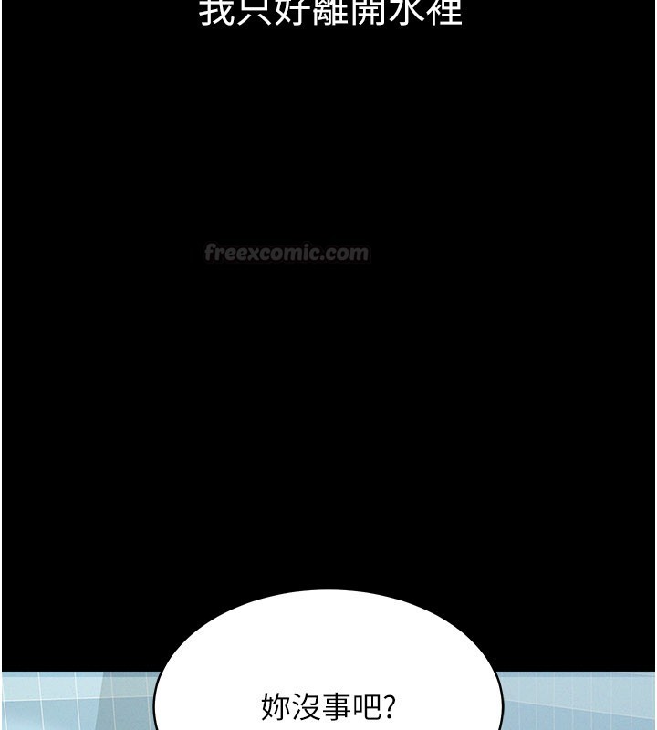 山雨密谈第3话-用比基尼挑起慾火