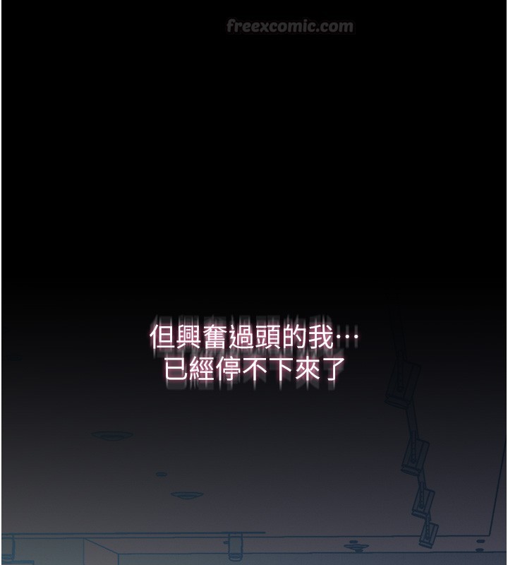 山雨密谈第4话-猎物成功上钩