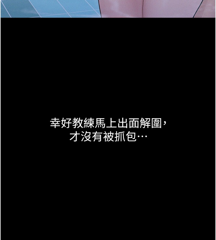 山雨密谈第4话-猎物成功上钩