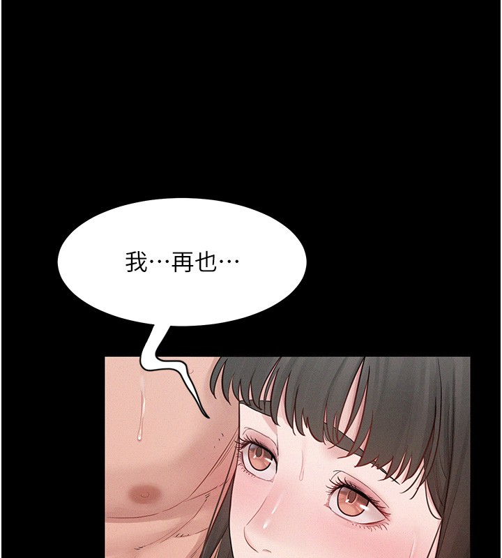 山雨密谈第4话-猎物成功上钩