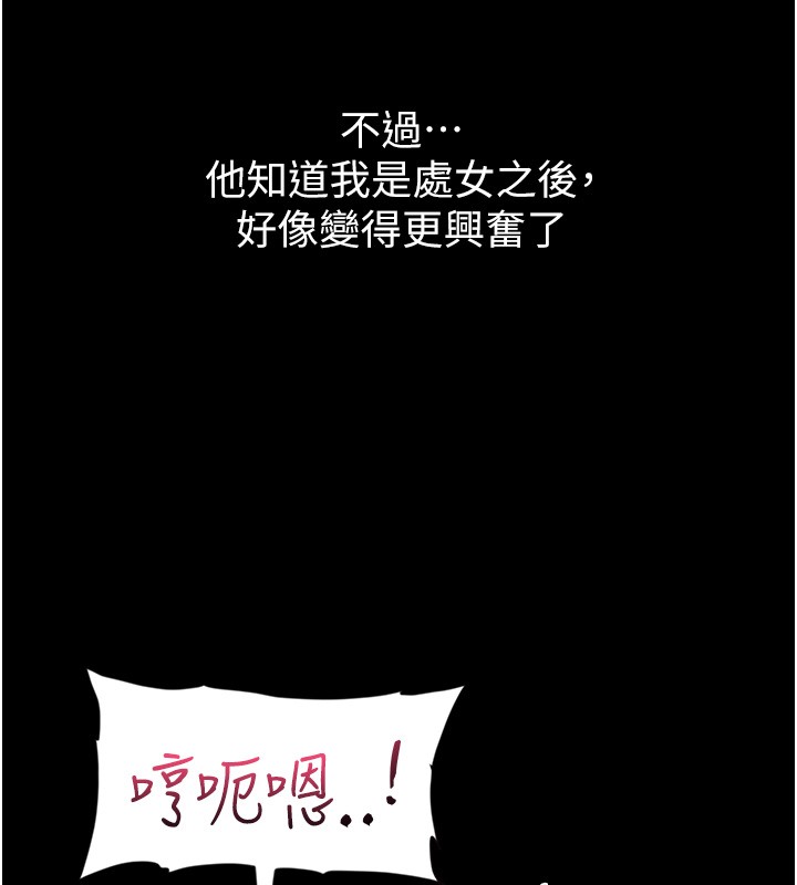 山雨密谈第4话-猎物成功上钩