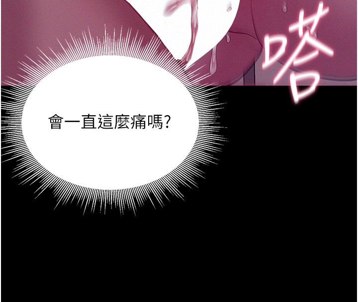 山雨密谈第4话-猎物成功上钩