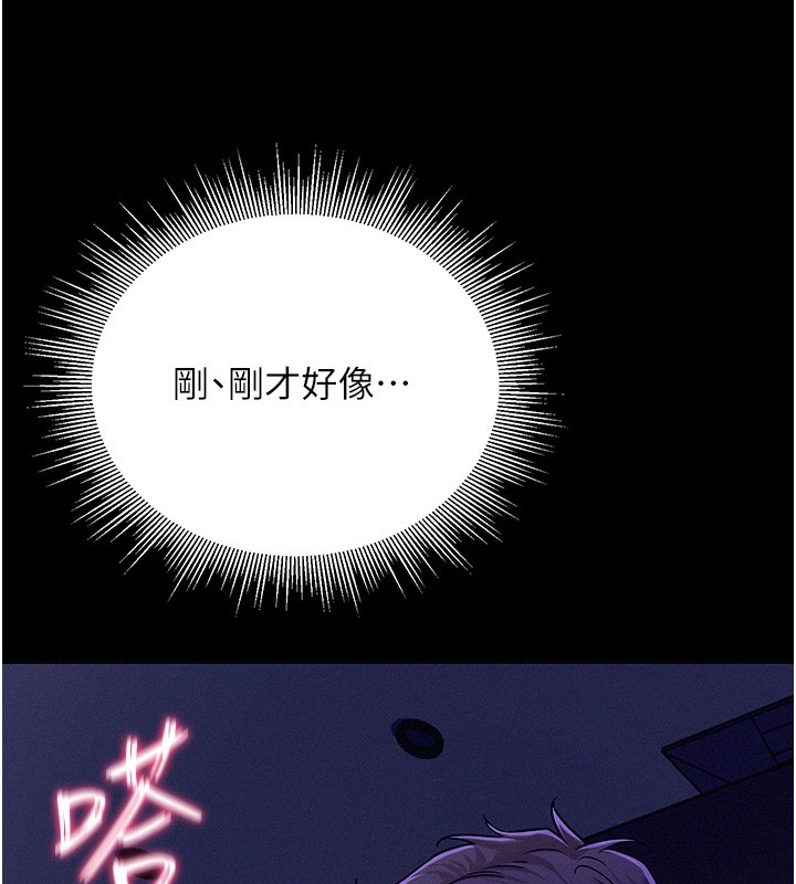 山雨密谈第4话-猎物成功上钩