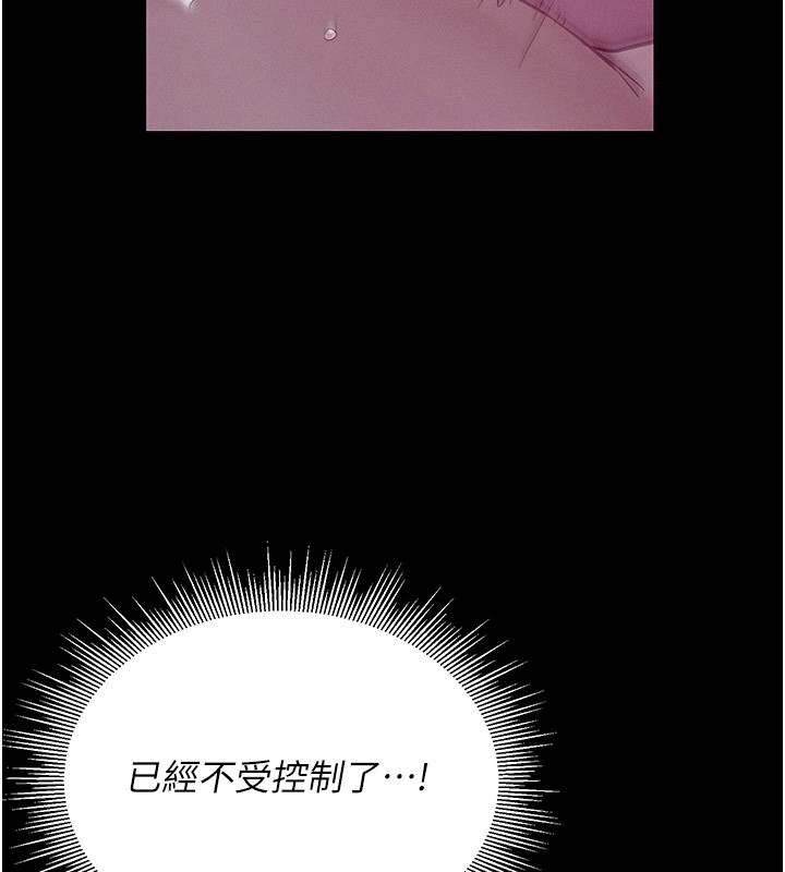 山雨密谈第4话-猎物成功上钩