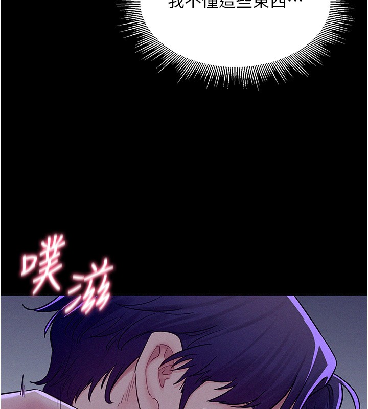 山雨密谈第4话-猎物成功上钩