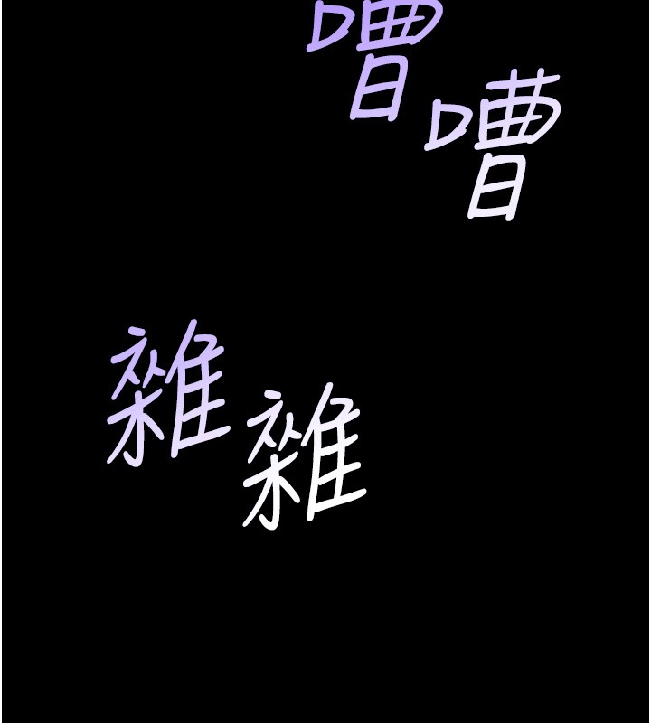 山雨密谈第4话-猎物成功上钩