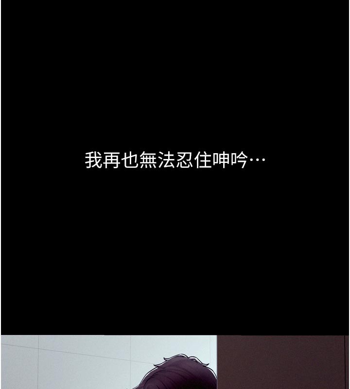 山雨密谈第5话-享受他人视线的淫娃