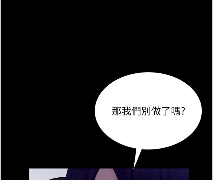 山雨密谈第5话-享受他人视线的淫娃